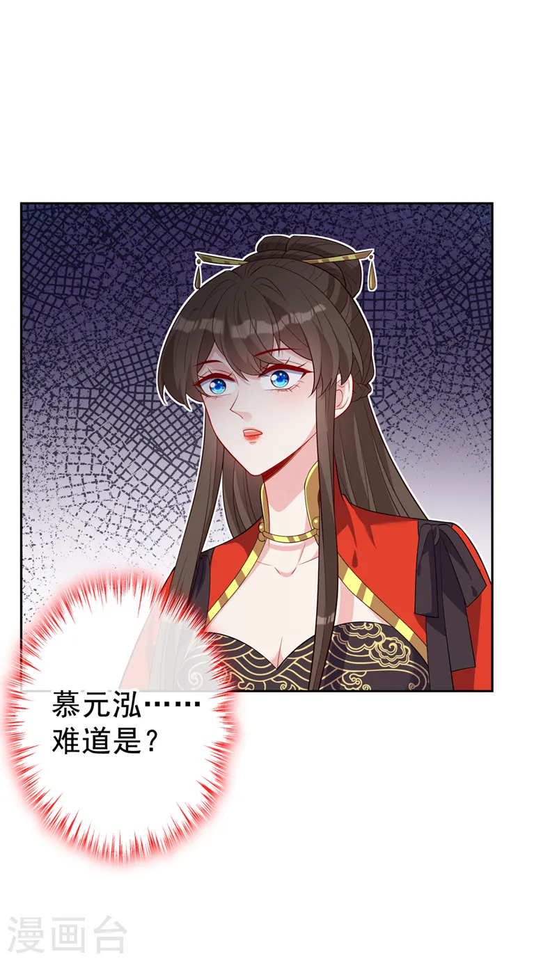 第135话 真是位好父亲 第11页