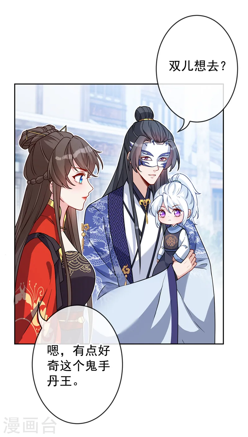 第135话 真是位好父亲 第12页