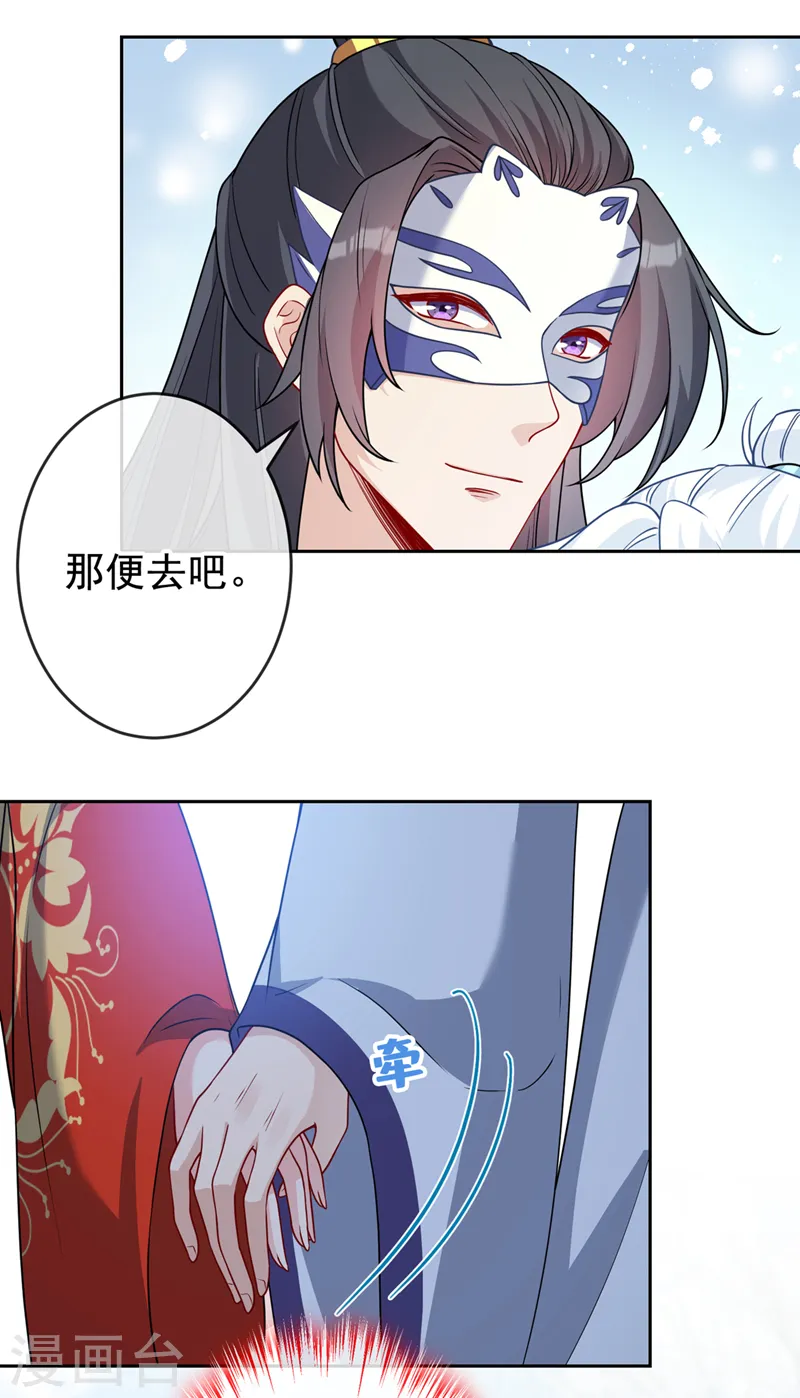 第135话 真是位好父亲 第13页