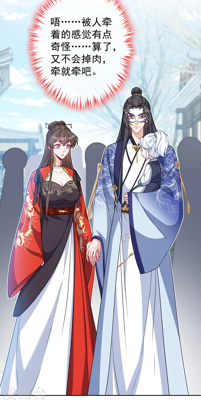 第135话 真是位好父亲 第14页