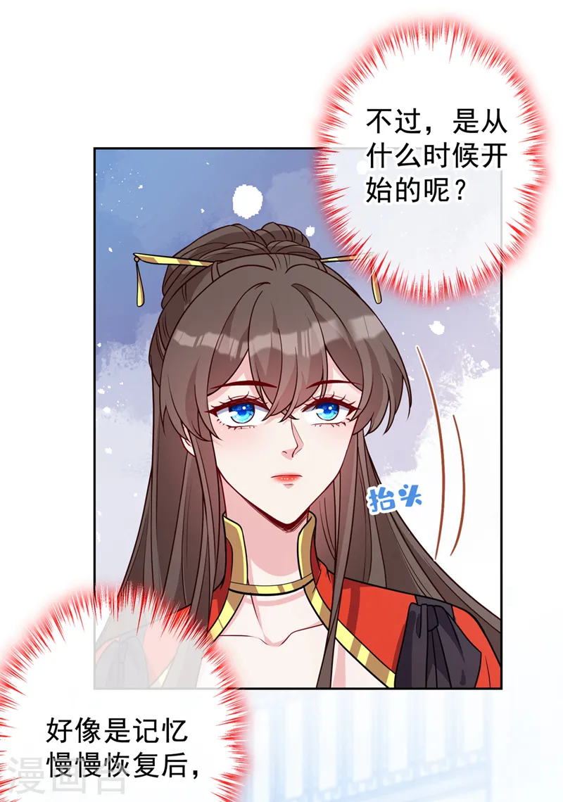 第135话 真是位好父亲 第15页