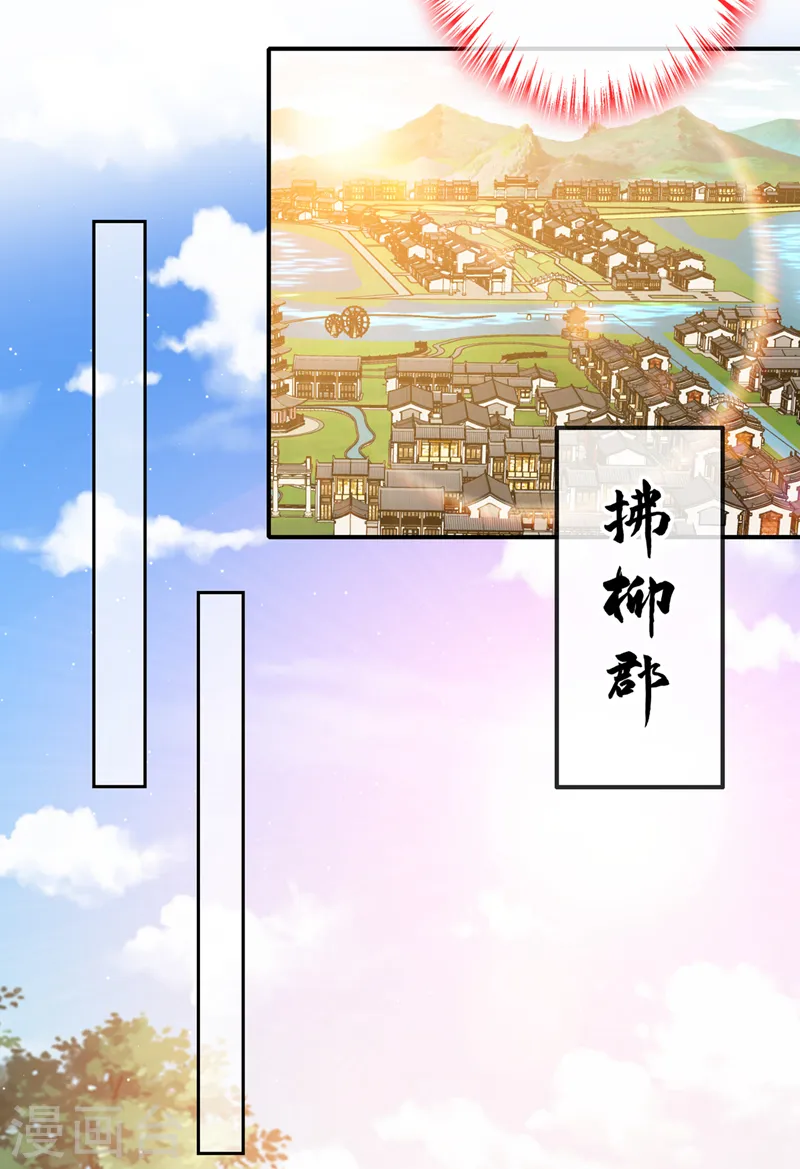 第135话 真是位好父亲 第17页