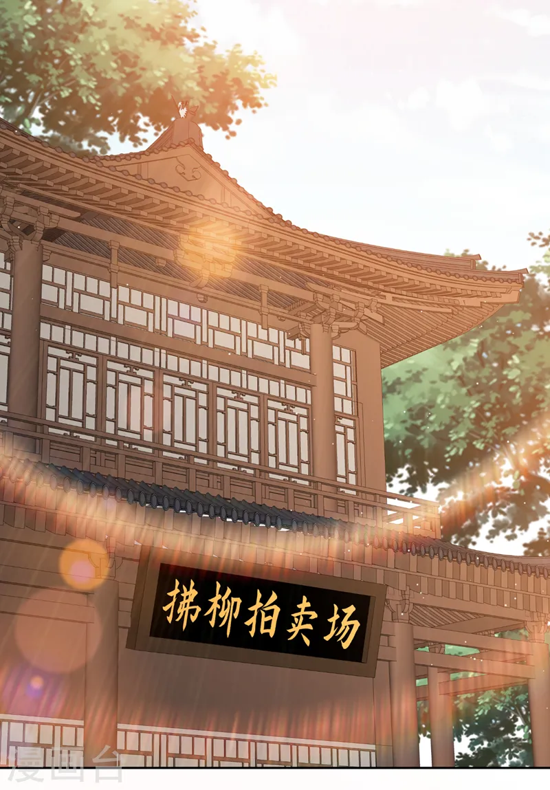 第135话 真是位好父亲 第18页