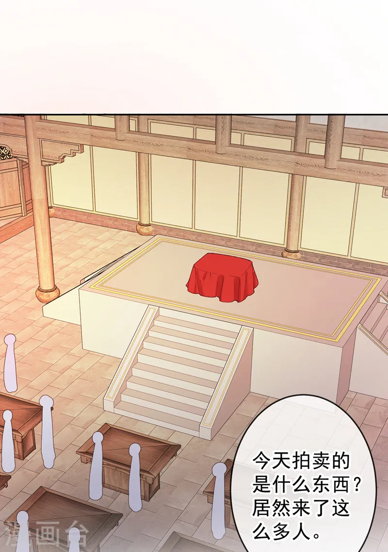 第135话 真是位好父亲 第19页