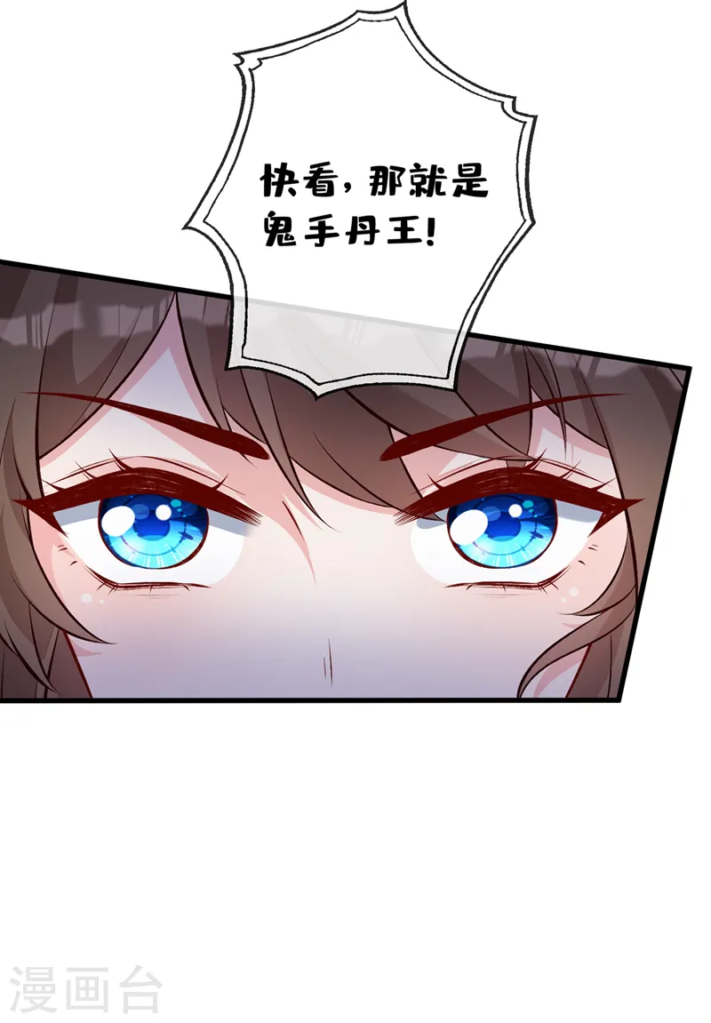 第135话 真是位好父亲 第24页