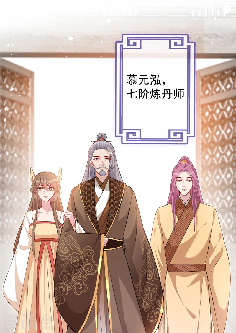 第135话 真是位好父亲 第25页