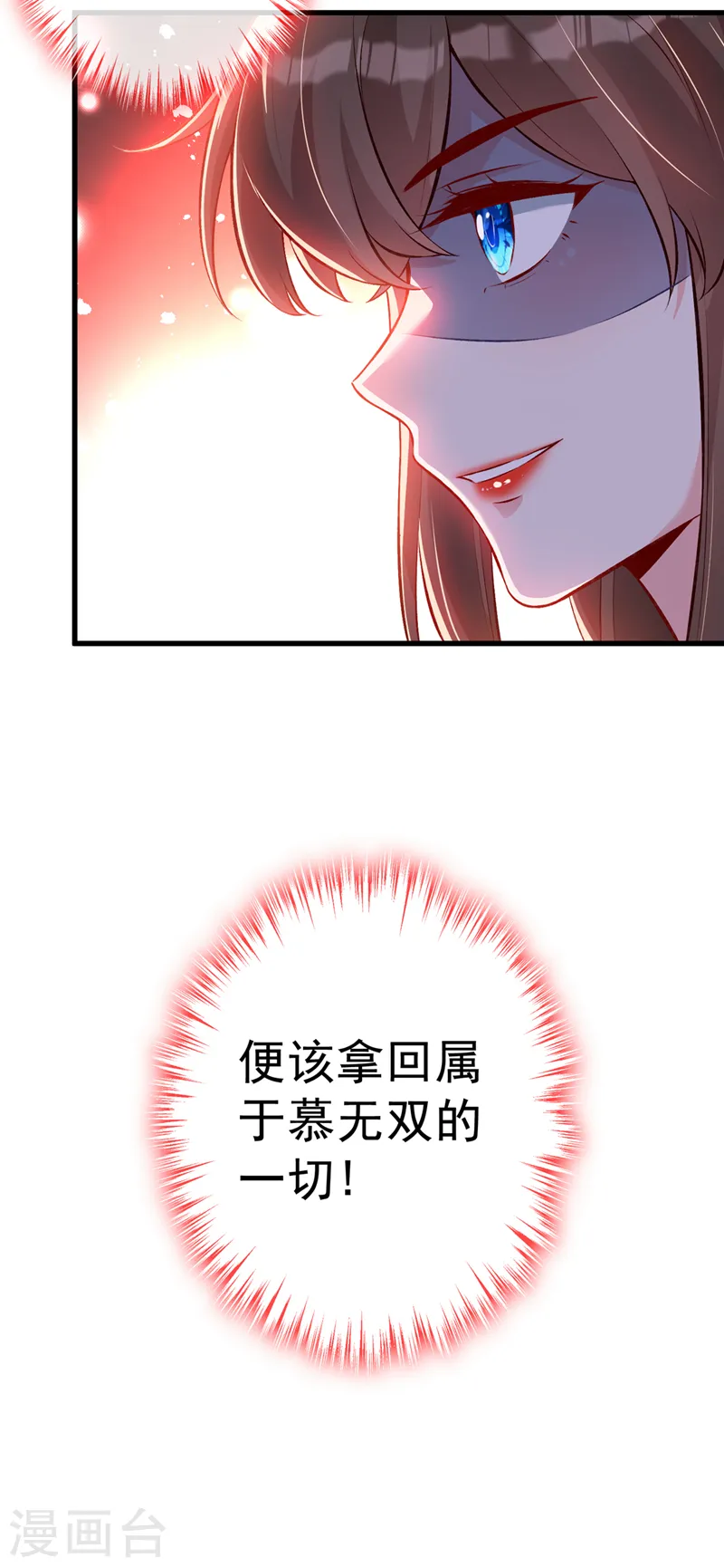 第135话 真是位好父亲 第30页