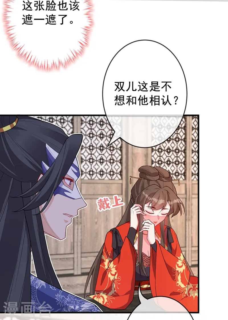 第135话 真是位好父亲 第32页