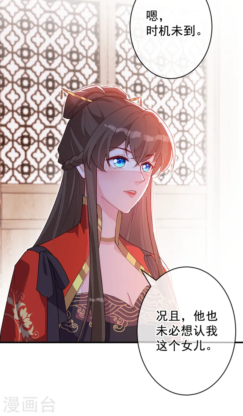 第135话 真是位好父亲 第33页