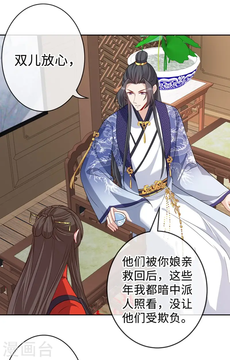 第133话 你是害羞了？ 第3页