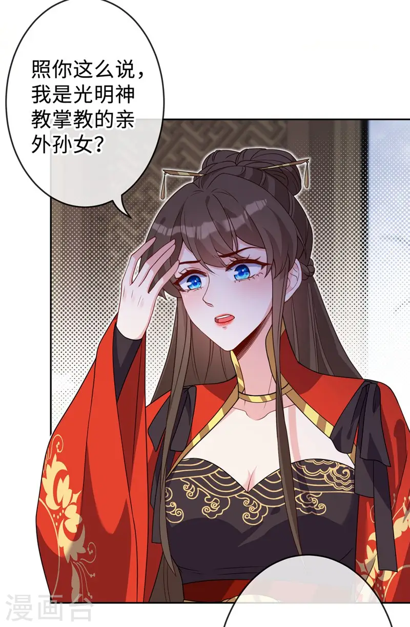 第133话 你是害羞了？ 第7页