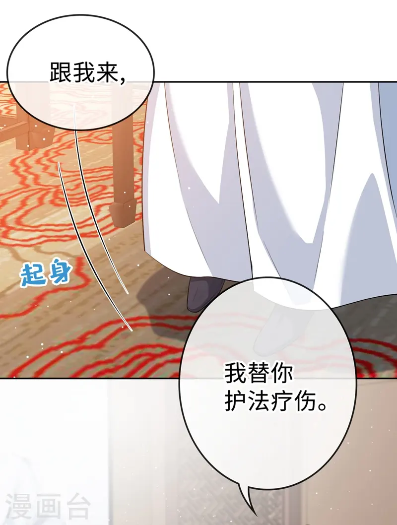 第133话 你是害羞了？ 第18页