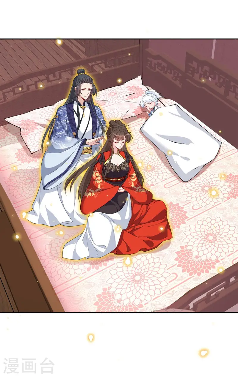 第133话 你是害羞了？ 第22页