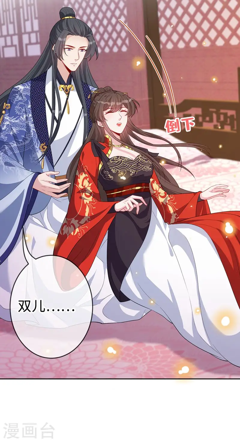 第133话 你是害羞了？ 第27页