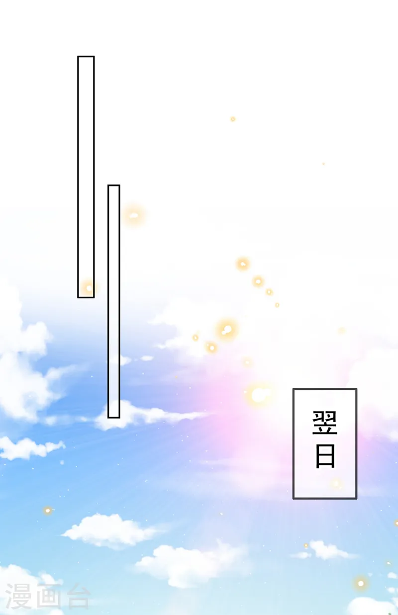 第134话 天生驯兽师？！ 第2页