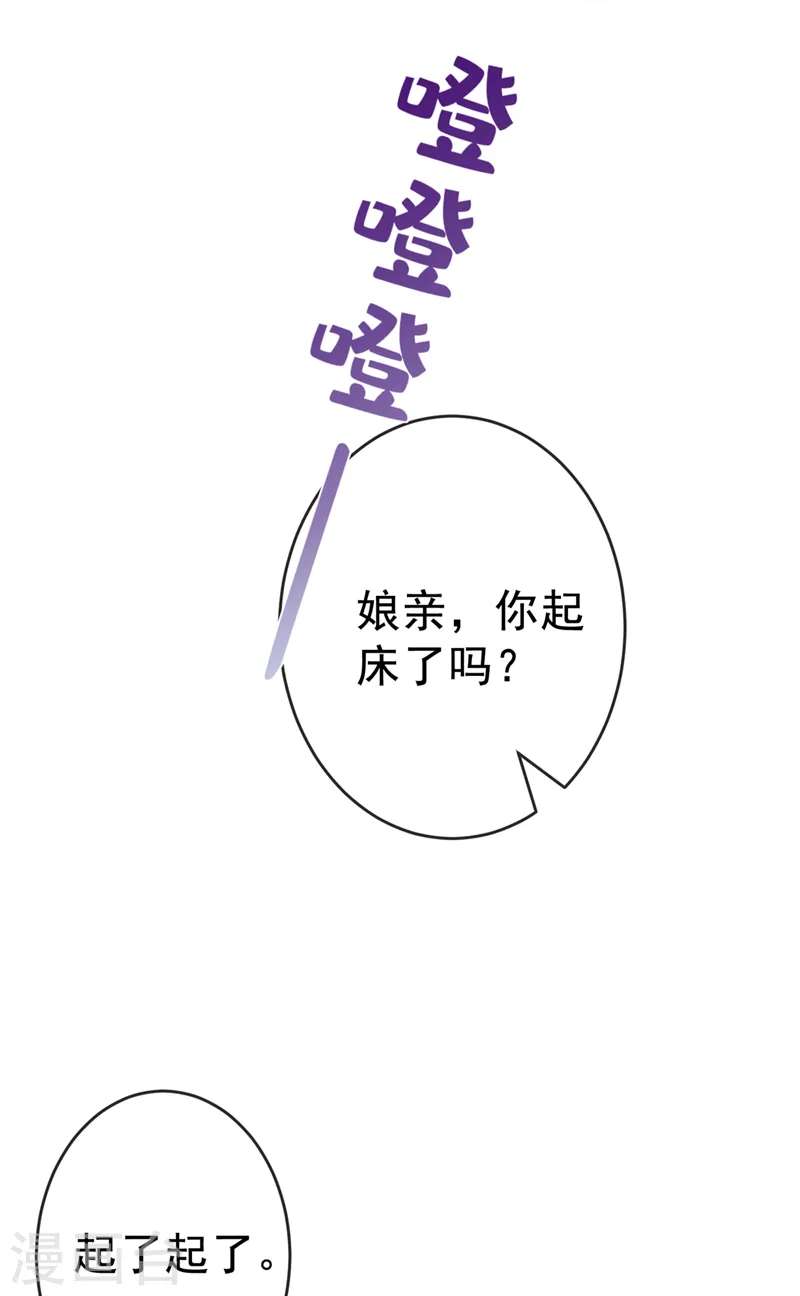第134话 天生驯兽师？！ 第7页