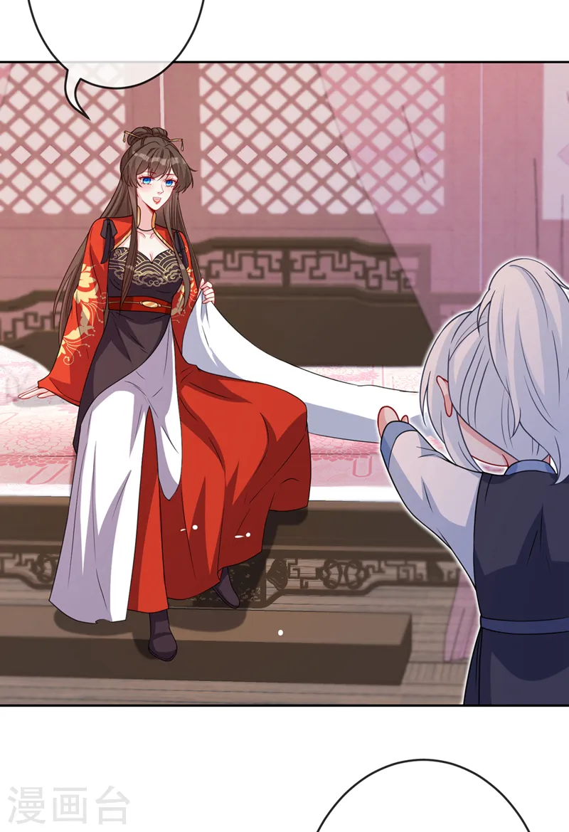 第134话 天生驯兽师？！ 第8页