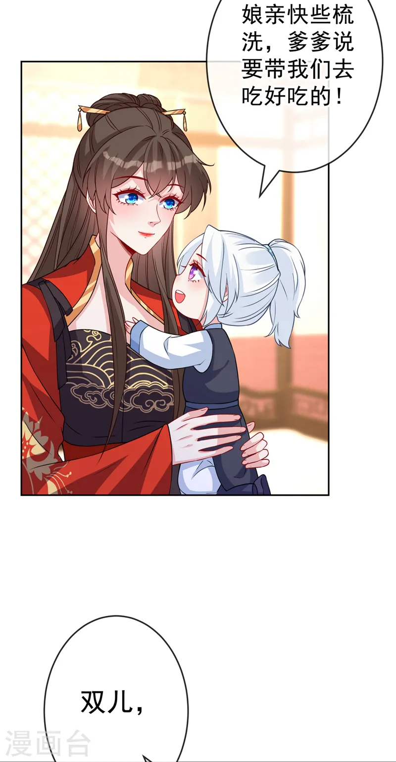 第134话 天生驯兽师？！ 第9页