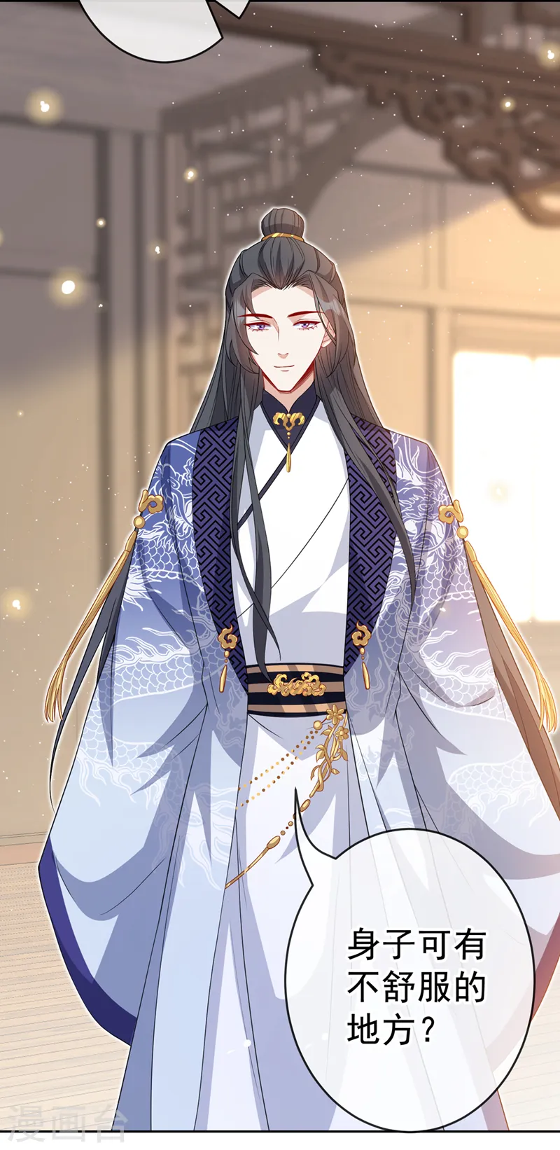 第134话 天生驯兽师？！ 第10页
