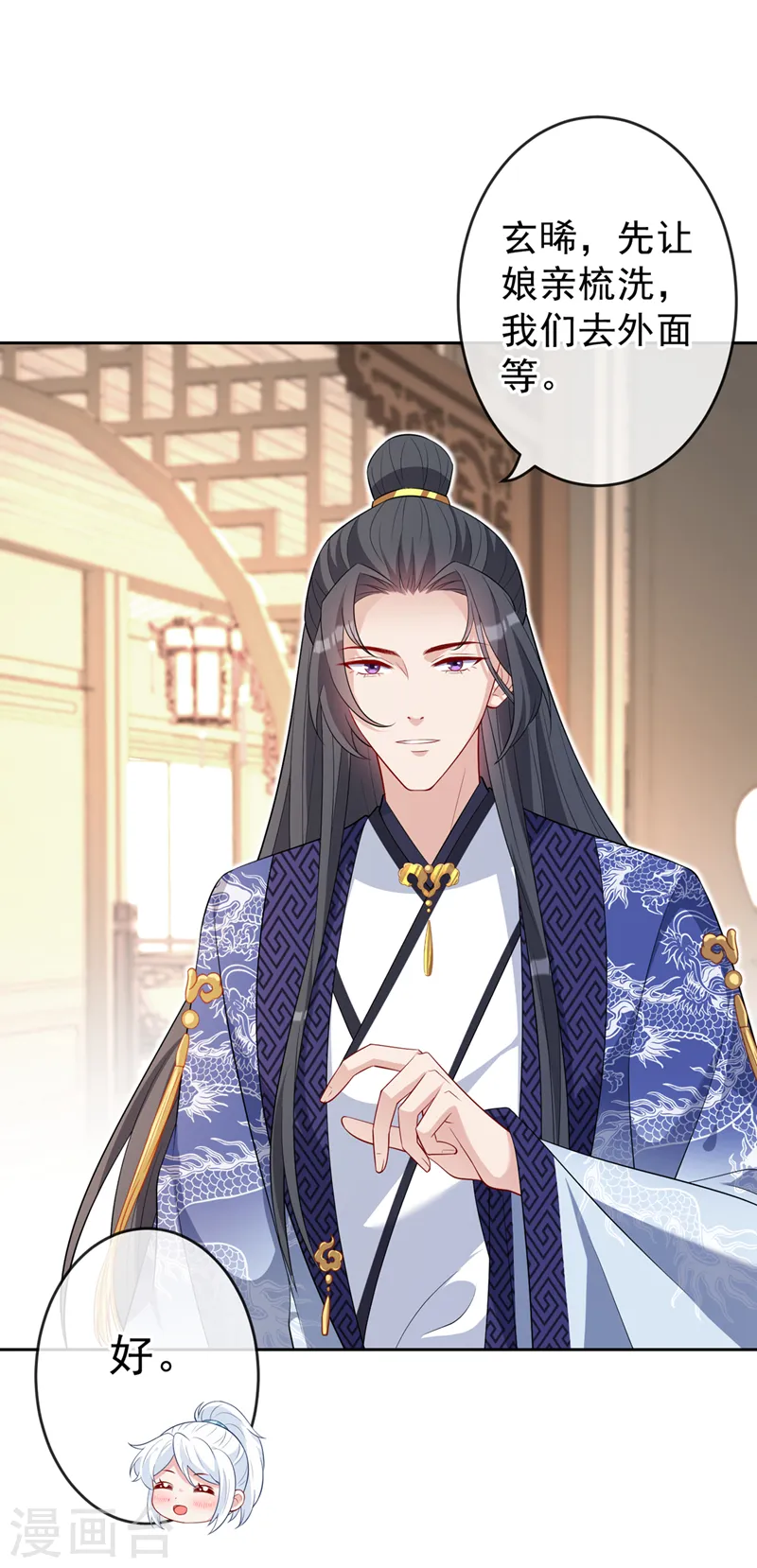 第134话 天生驯兽师？！ 第12页
