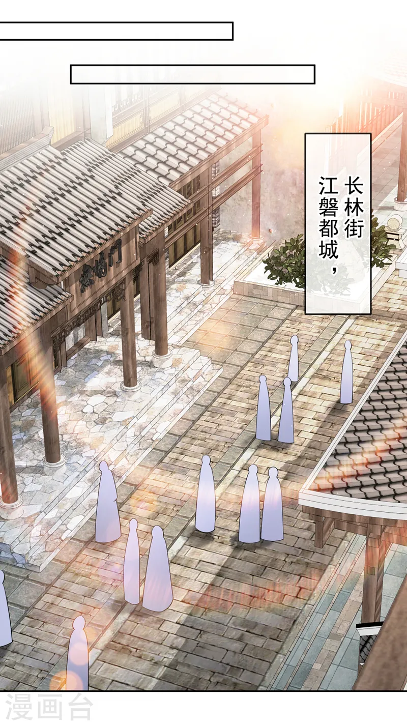 第134话 天生驯兽师？！ 第13页