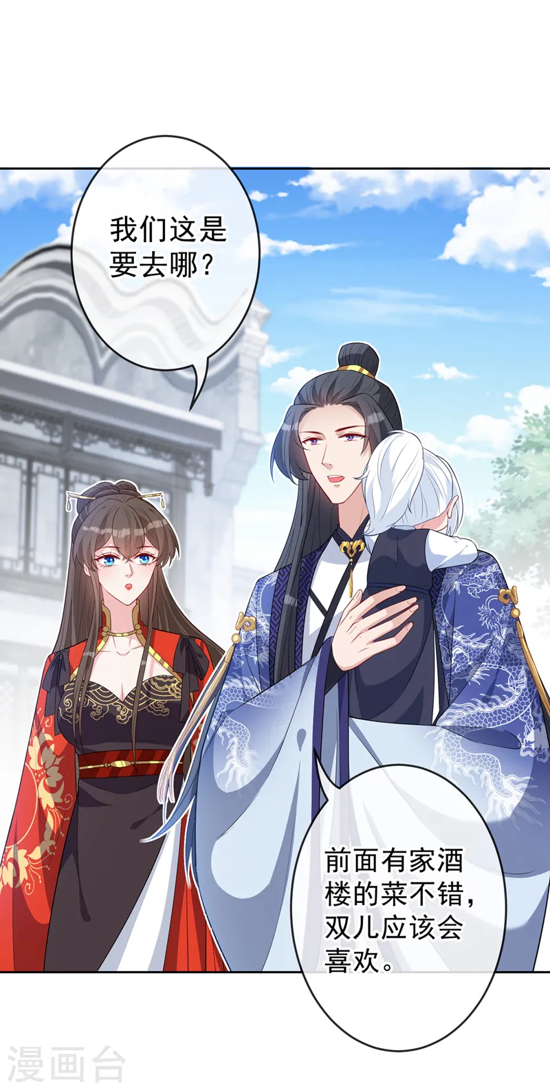 第134话 天生驯兽师？！ 第14页