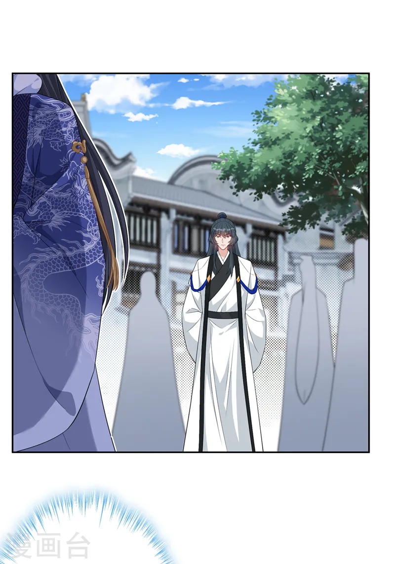 第134话 天生驯兽师？！ 第15页