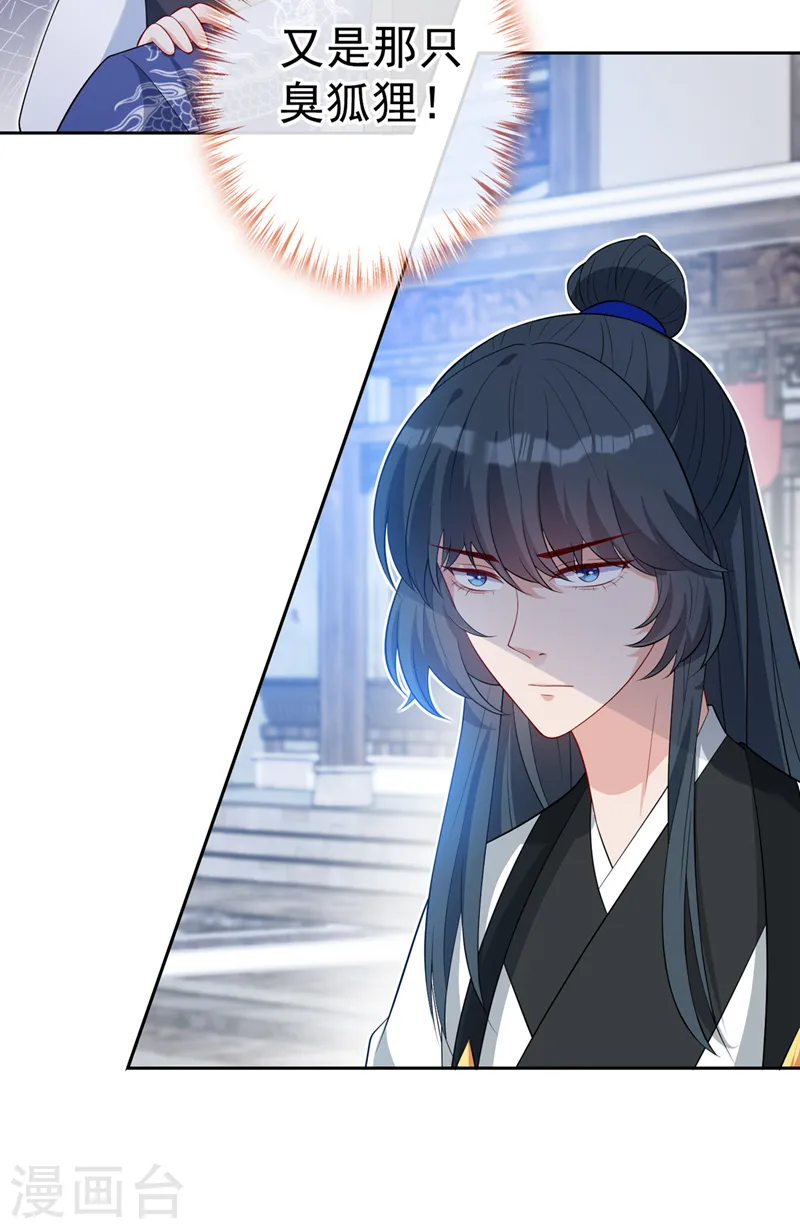 第134话 天生驯兽师？！ 第18页
