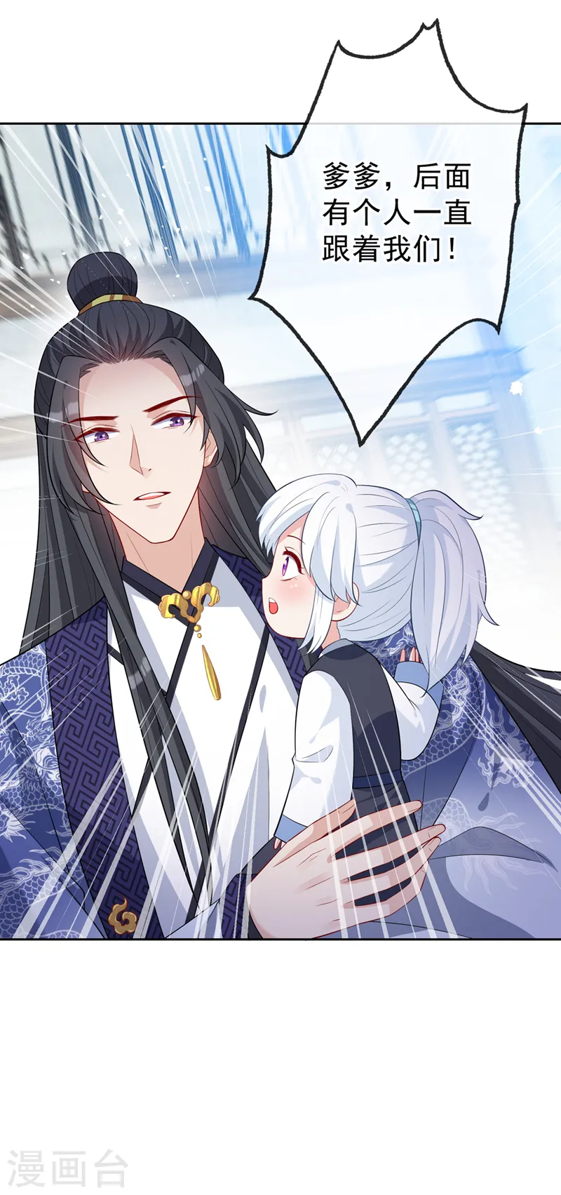 第134话 天生驯兽师？！ 第19页