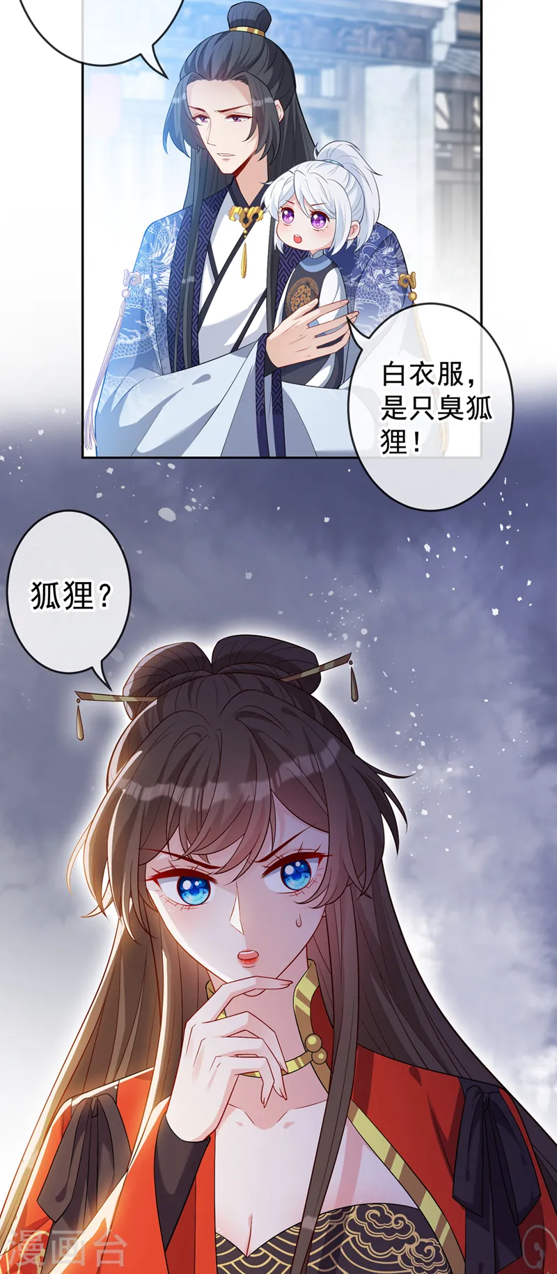 第134话 天生驯兽师？！ 第21页