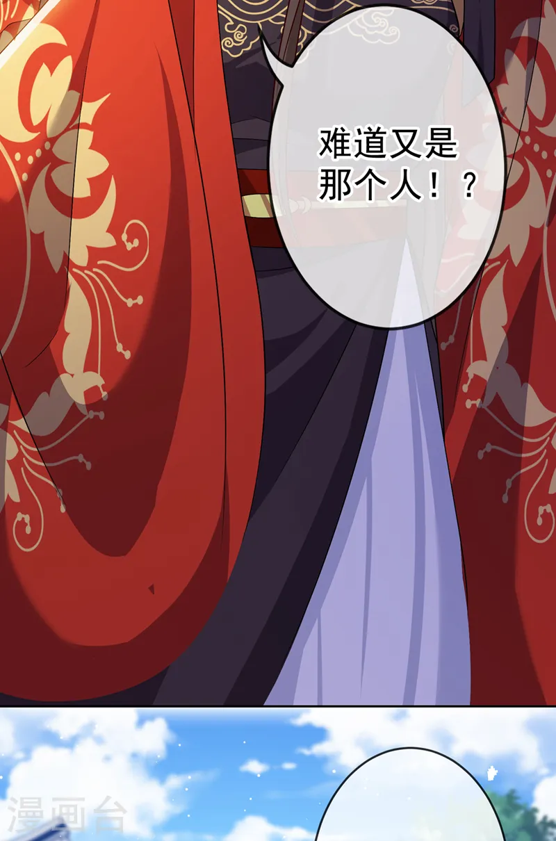 第134话 天生驯兽师？！ 第22页