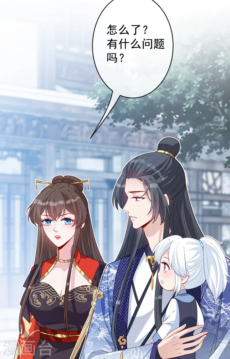 第134话 天生驯兽师？！ 第24页