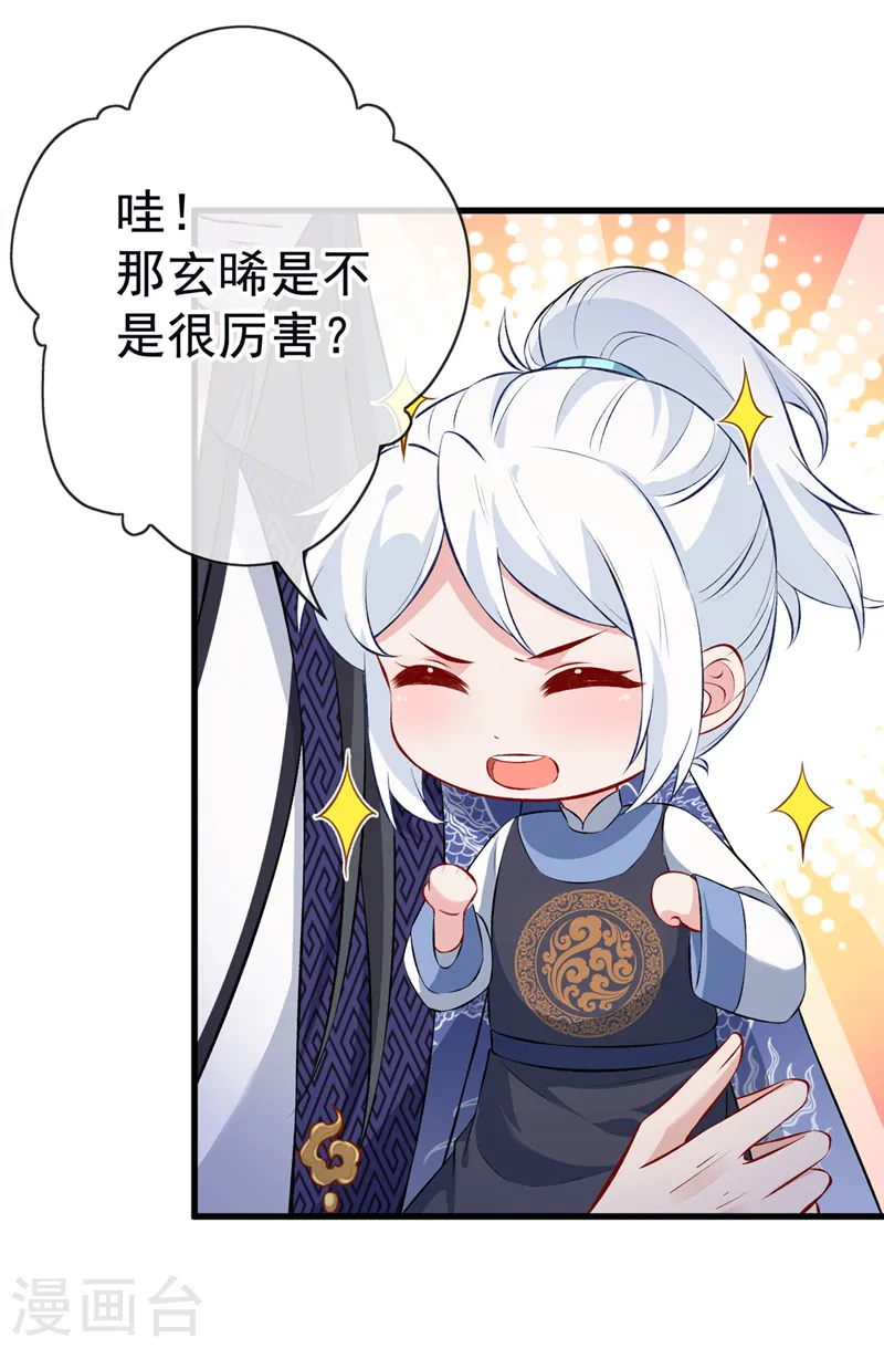 第134话 天生驯兽师？！ 第35页