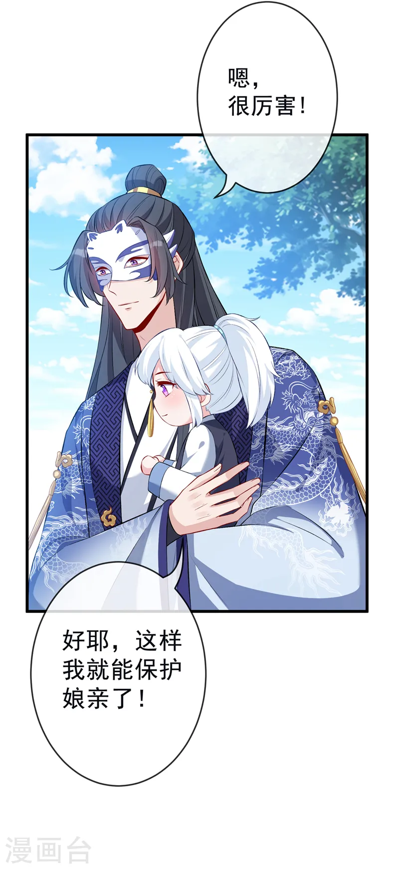 第134话 天生驯兽师？！ 第36页