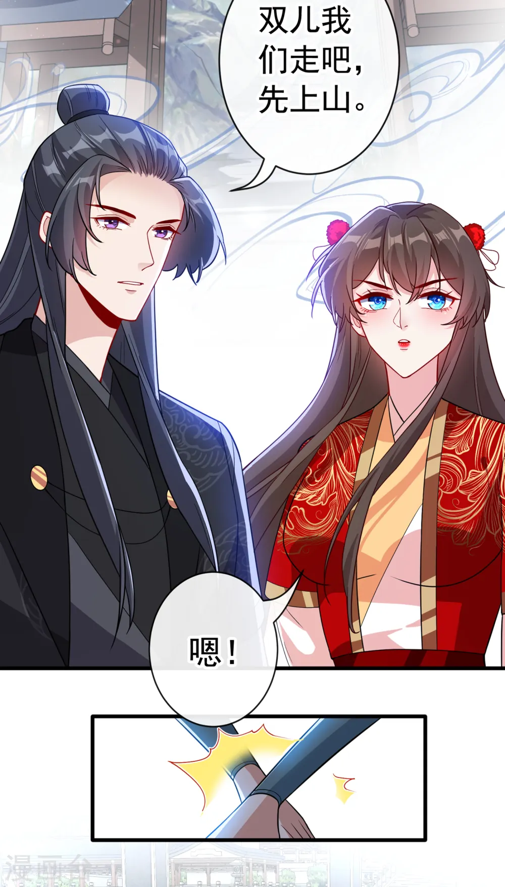 第101话 这是归元宗的标志！ 第3页