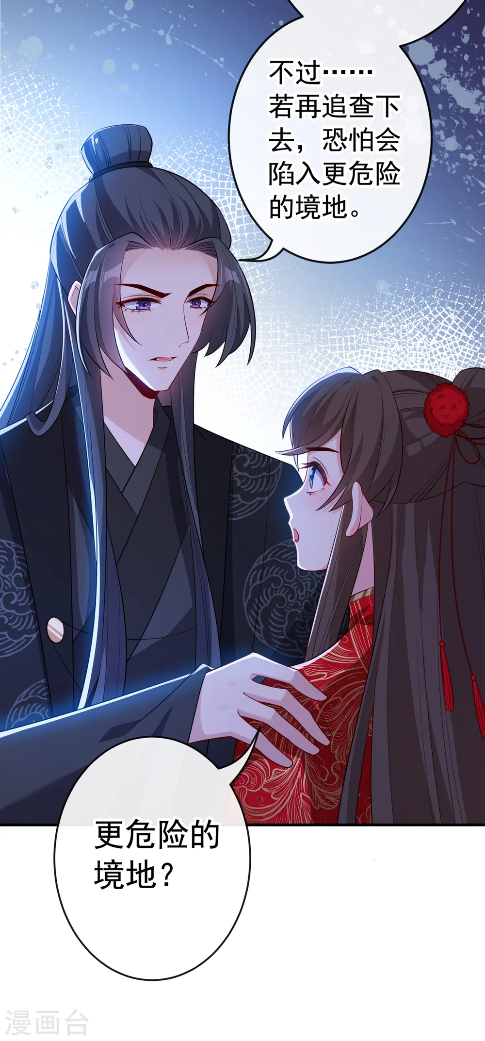 第101话 这是归元宗的标志！ 第34页