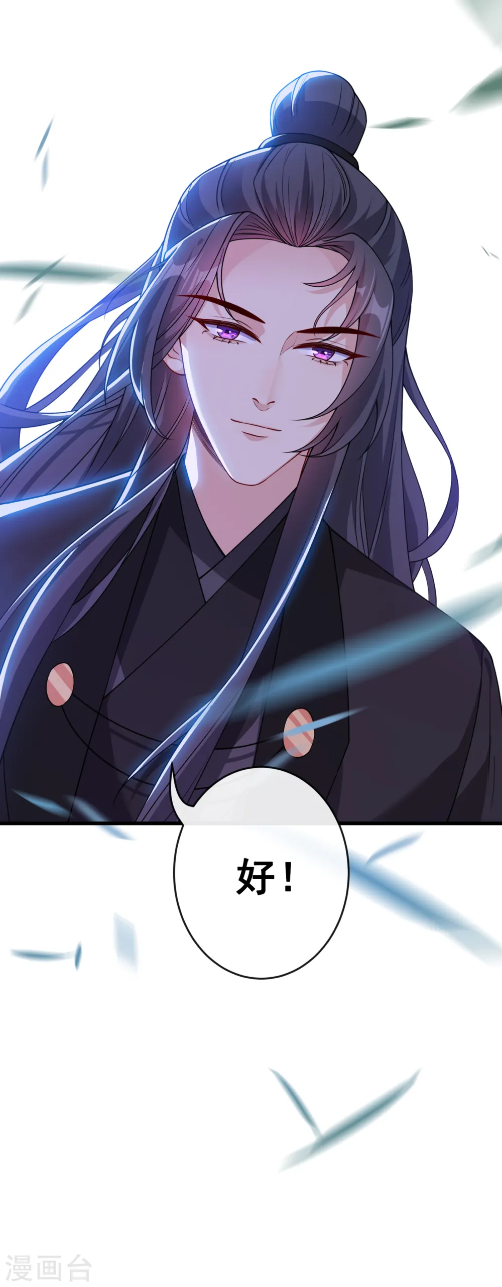 第101话 这是归元宗的标志！ 第37页