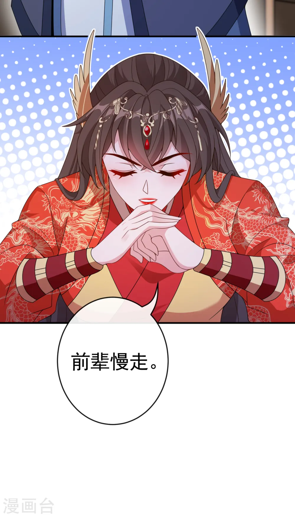 第99话 你这是在找死！ 第15页