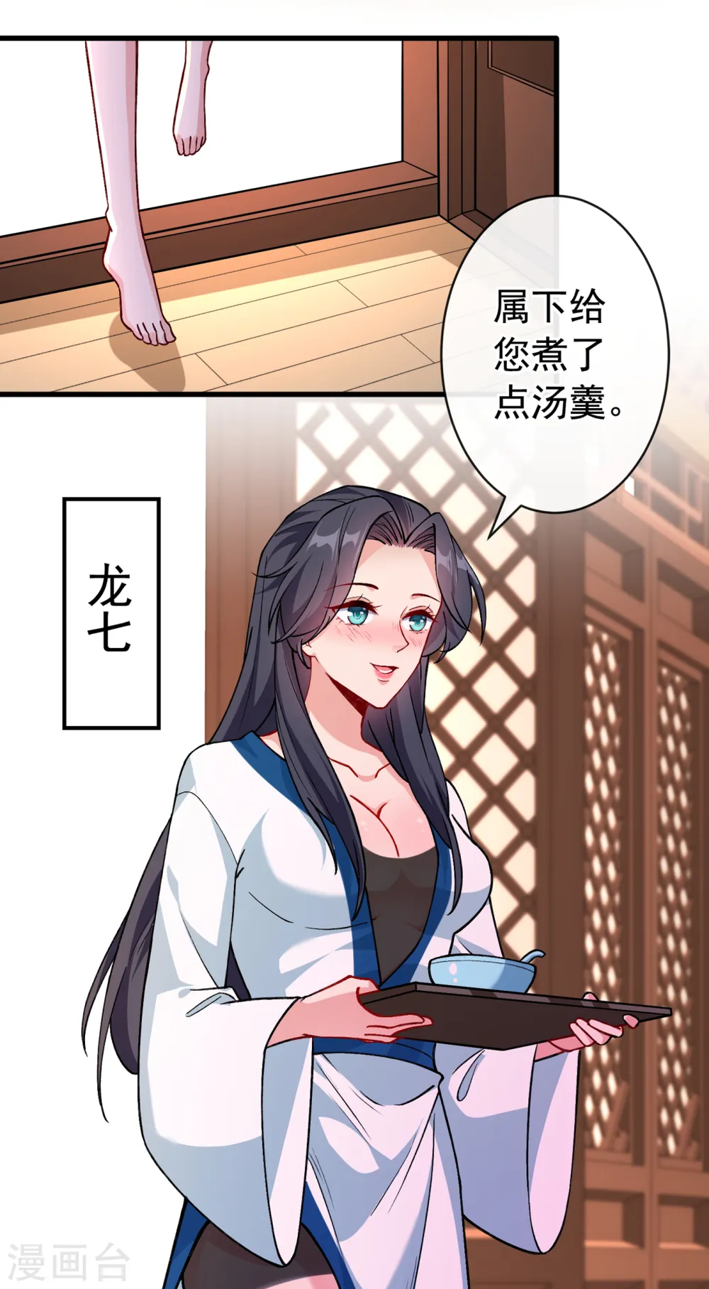 第99话 你这是在找死！ 第19页