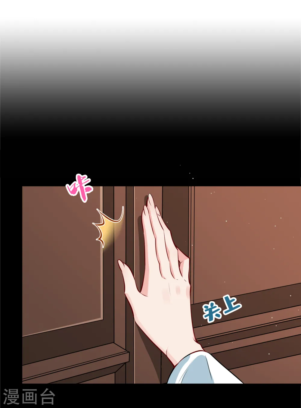 第99话 你这是在找死！ 第21页