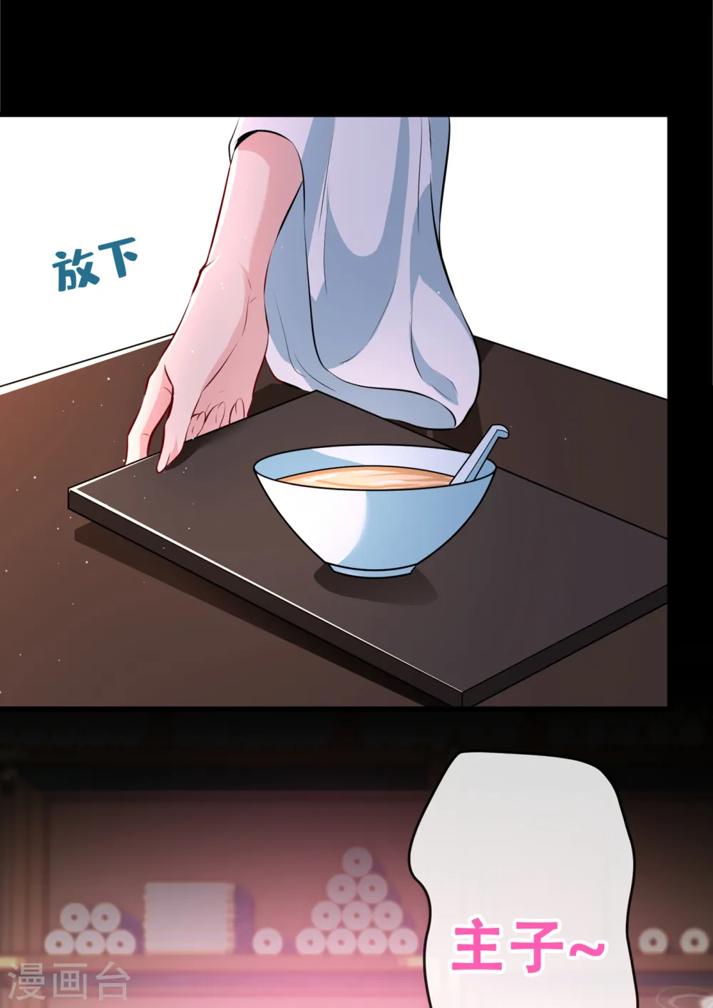 第99话 你这是在找死！ 第22页