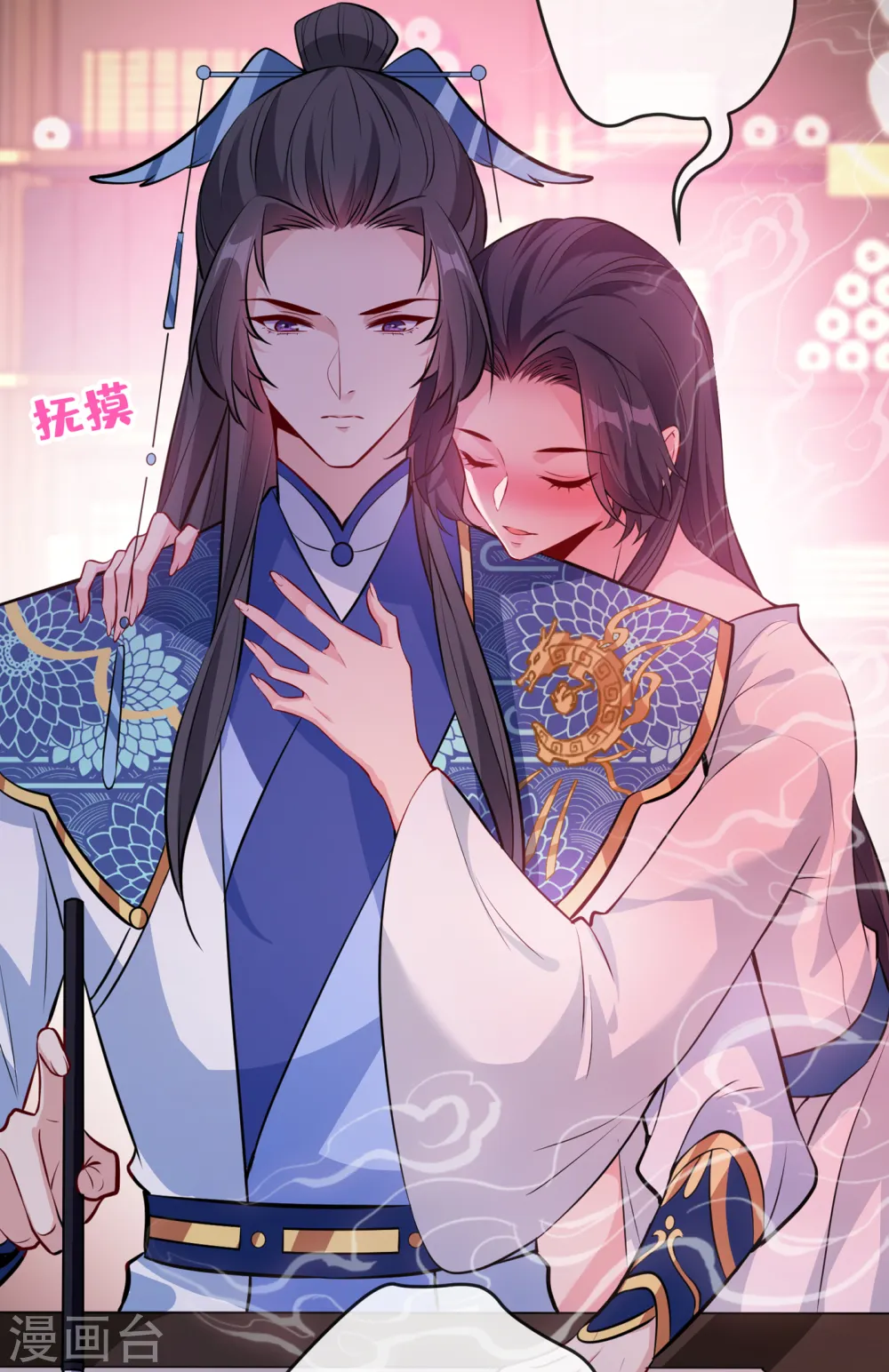 第99话 你这是在找死！ 第23页