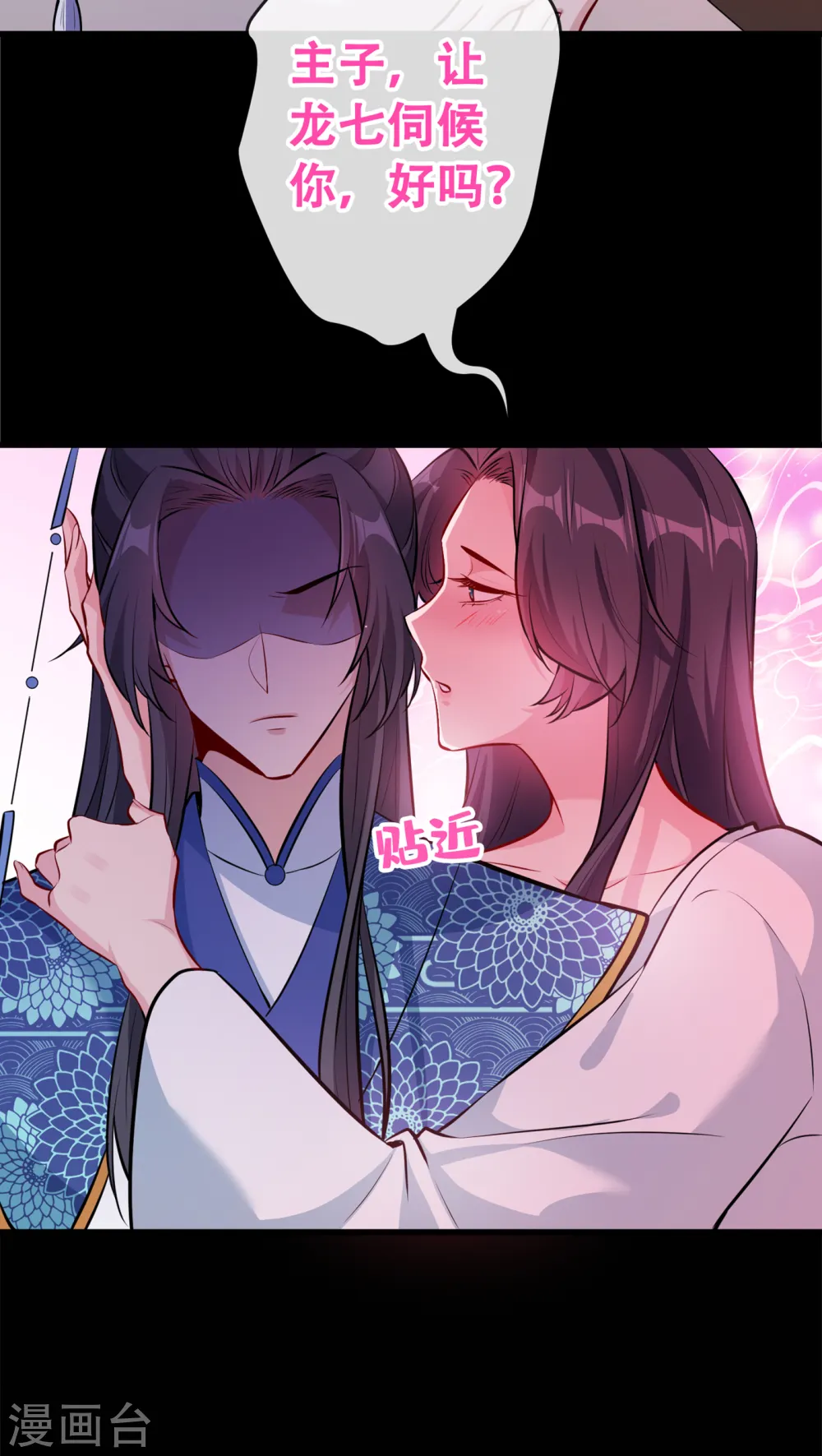 第99话 你这是在找死！ 第24页