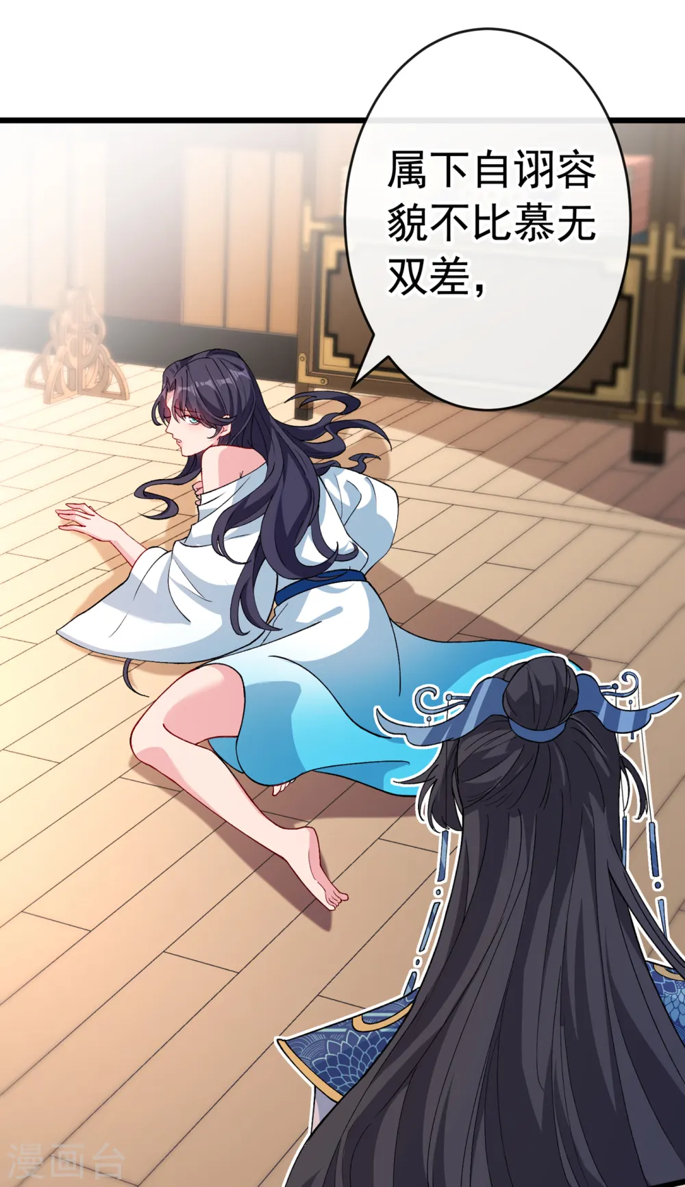 第99话 你这是在找死！ 第28页