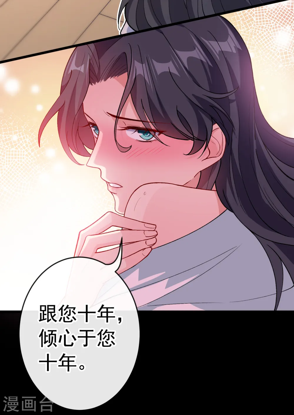 第99话 你这是在找死！ 第29页