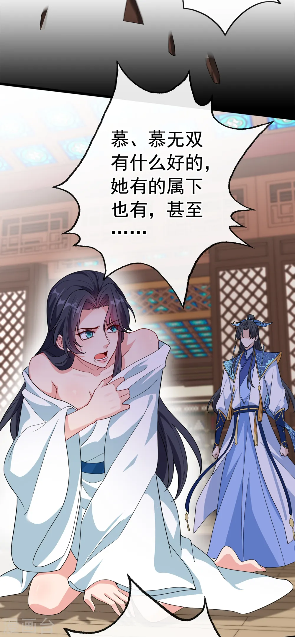 第100话 这就是我与你的差别 第3页