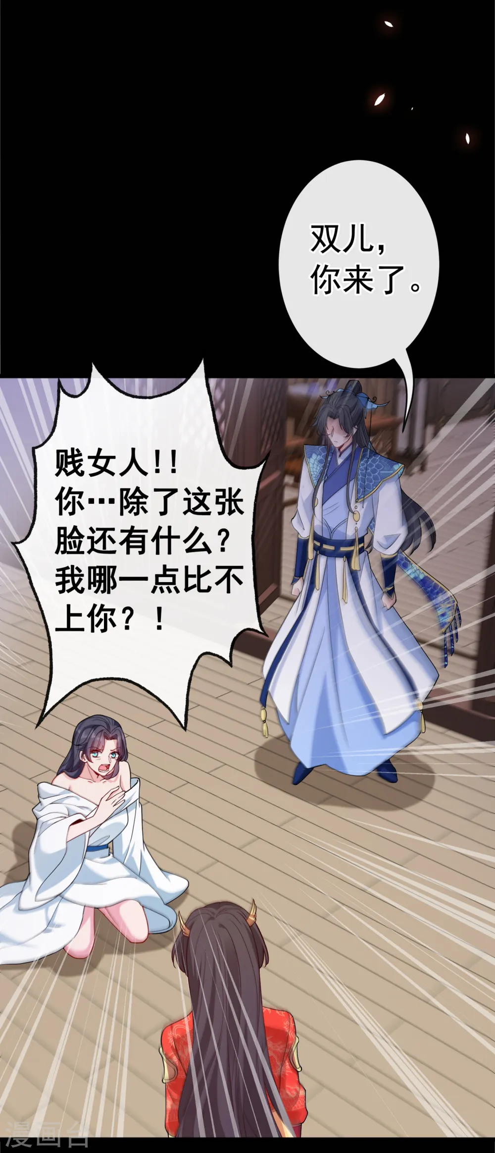 第100话 这就是我与你的差别 第6页