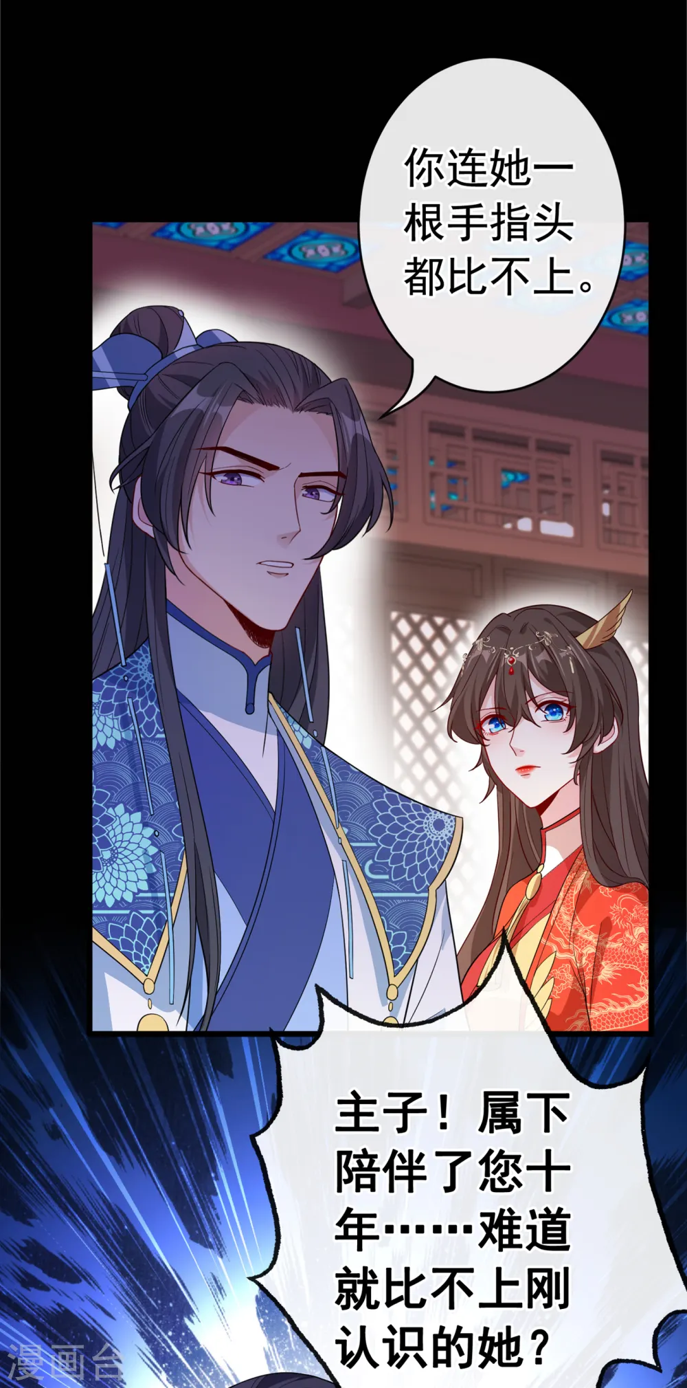 第100话 这就是我与你的差别 第7页