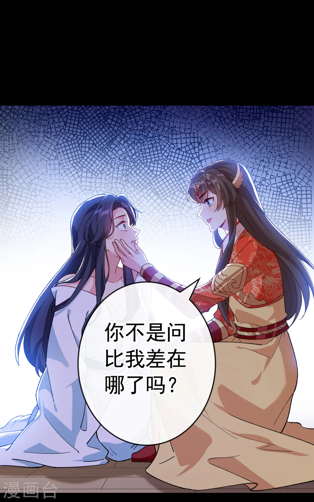 第100话 这就是我与你的差别 第10页