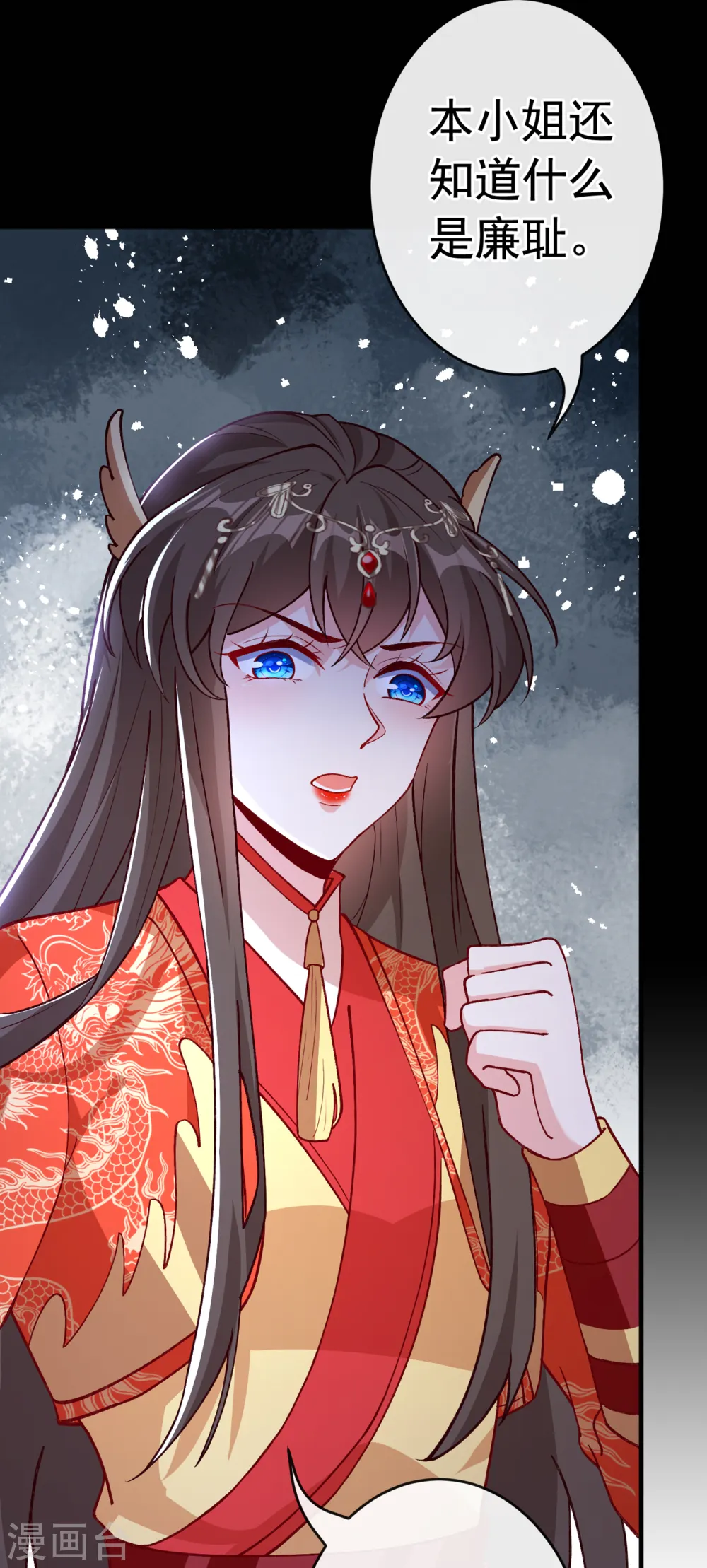 第100话 这就是我与你的差别 第12页